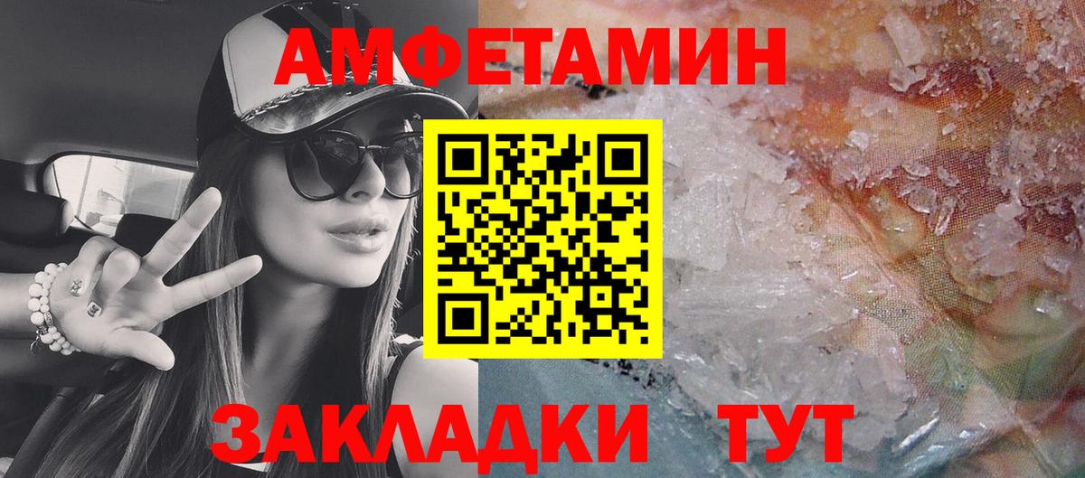 АМФЕТАМИН 98% Усть-Илимск