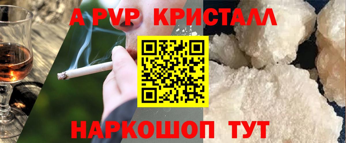 APVP Соль Усть-Илимск