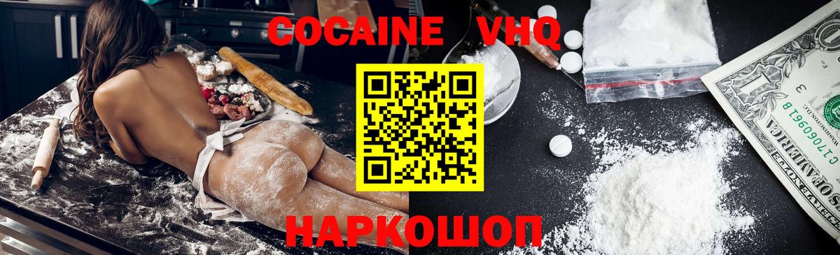 Усть-Илимск  COCAIN Эквадор  Вход с VPN  COCAIN Перу 