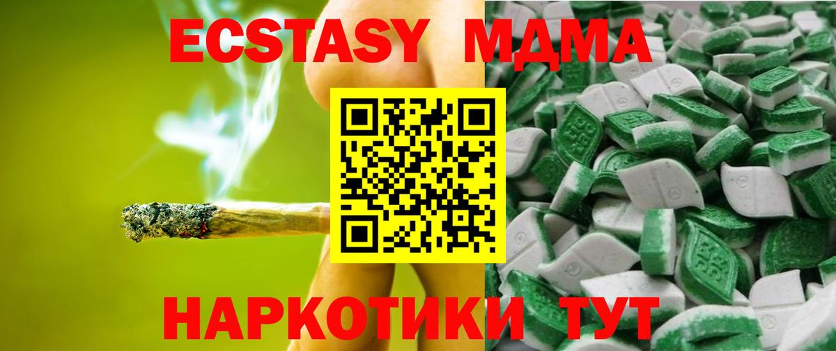 Экстази  Ecstasy 99%  Вход с VPN  Экстази XTC  Усть-Илимск 