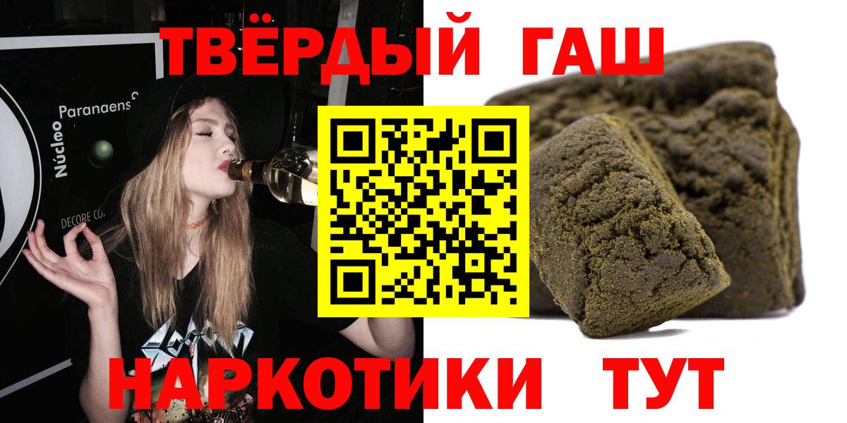 Усть-Илимск  ГАШИШ 40% ТГК  ГАШИШ 40% ТГК  Вход с VPN 