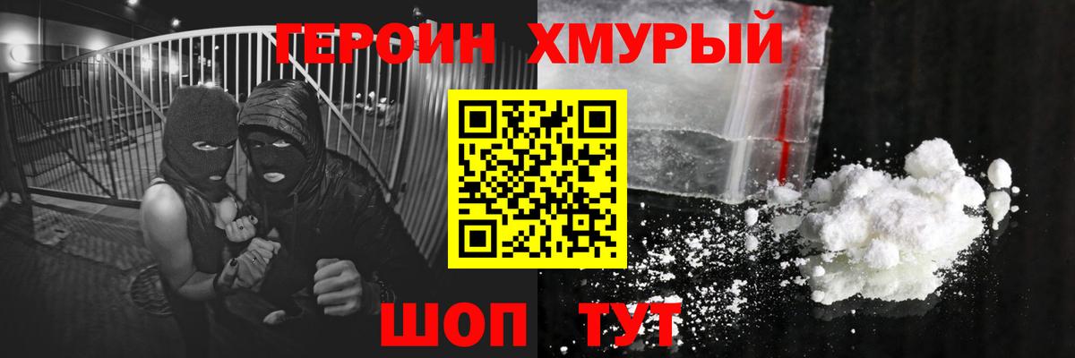 Усть-Илимск  Героин  Вход с VPN  Героин герыч 