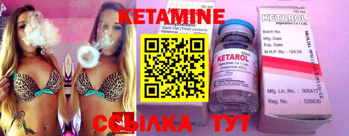 Кетамин ketamine Усть-Илимск