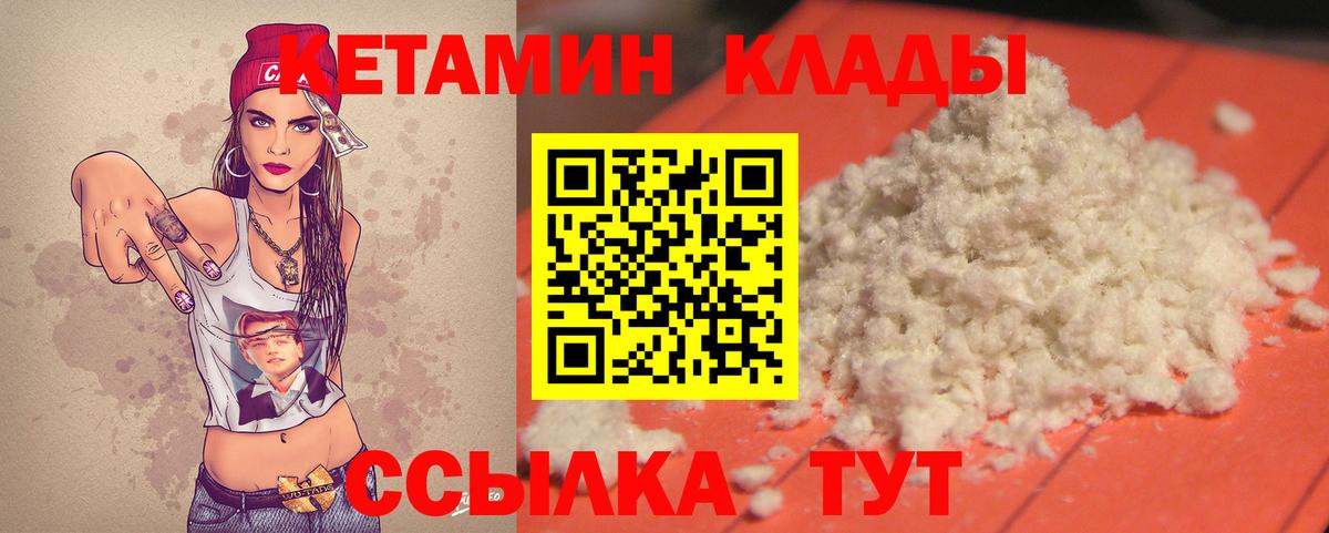 Усть-Илимск  КЕТАМИН ketamine  Кетамин ketamine  Вход с VPN 