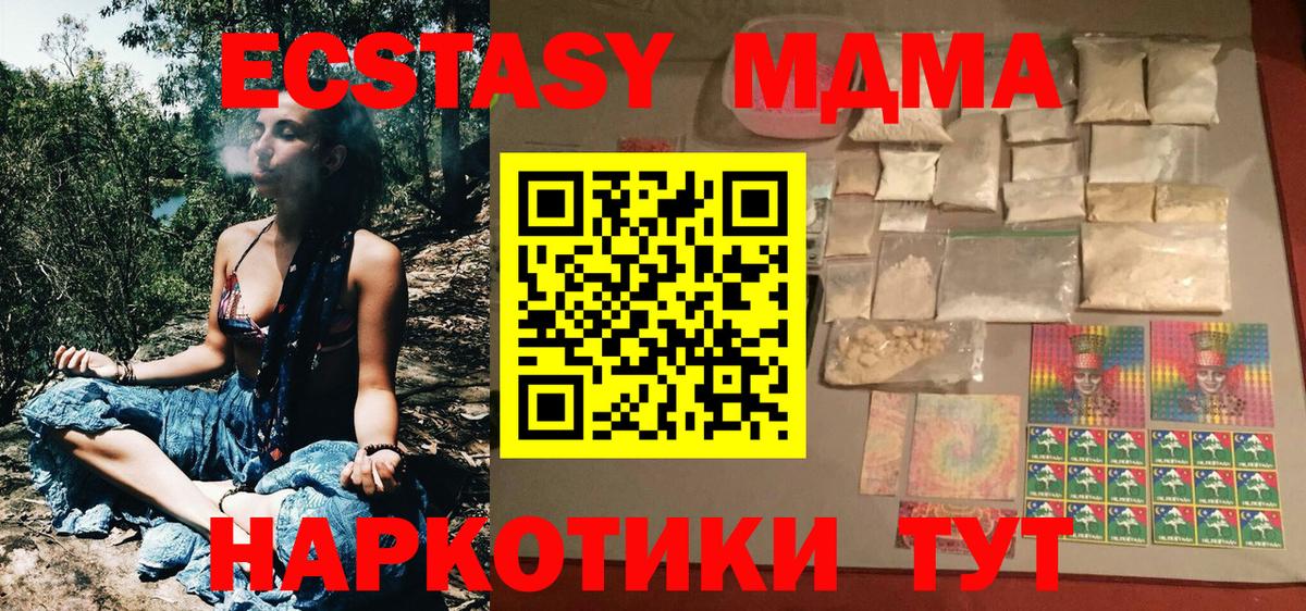 MDMA  МДМА кристаллы  Вход с VPN  Усть-Илимск  MDMA crystal 