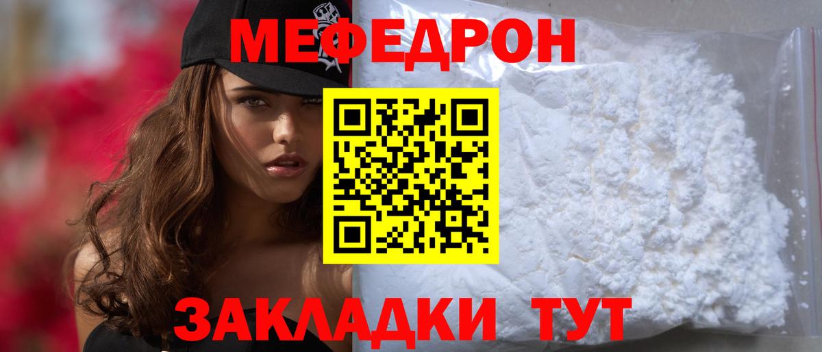 Меф кристаллы  Мефедрон  Усть-Илимск  Мефедрон  Вход с VPN  МЕФ мука 