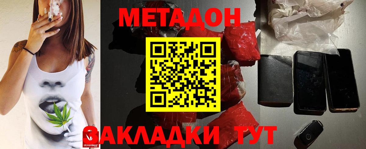 Метадон мёд  МЕТАДОН белоснежный  Усть-Илимск  Вход с VPN 