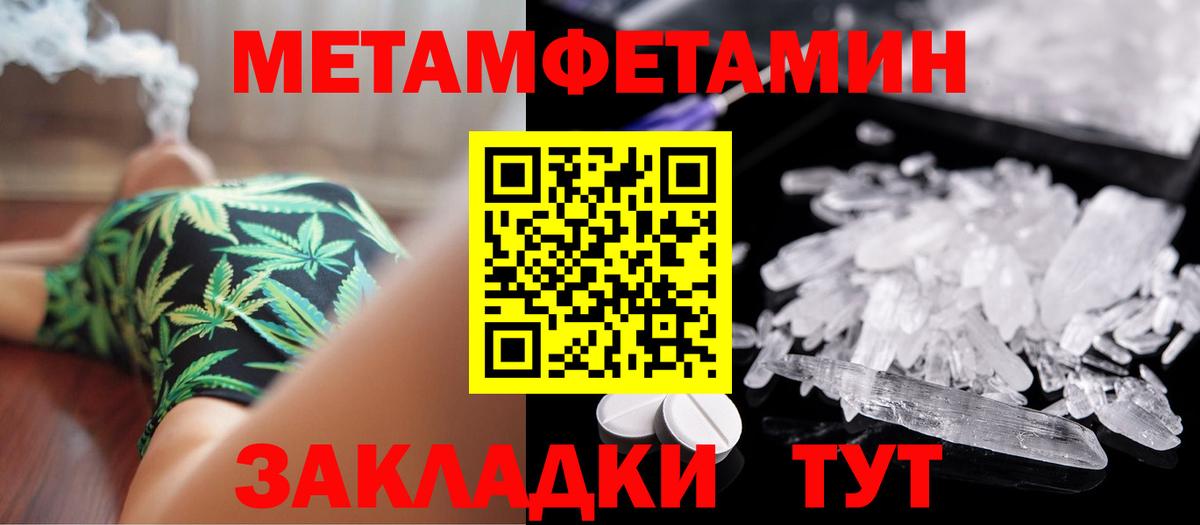 МЕТАМФЕТАМИН мет  Вход с VPN  Усть-Илимск 