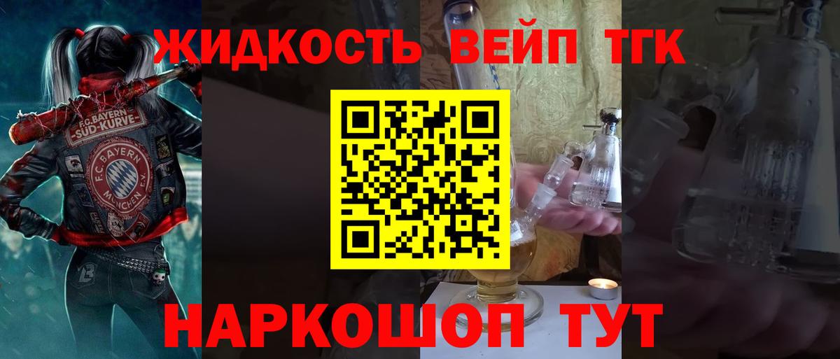 магазин    Дистиллят ТГК жижа  Вход с VPN  Дистиллят ТГК гашишное масло  Усть-Илимск 